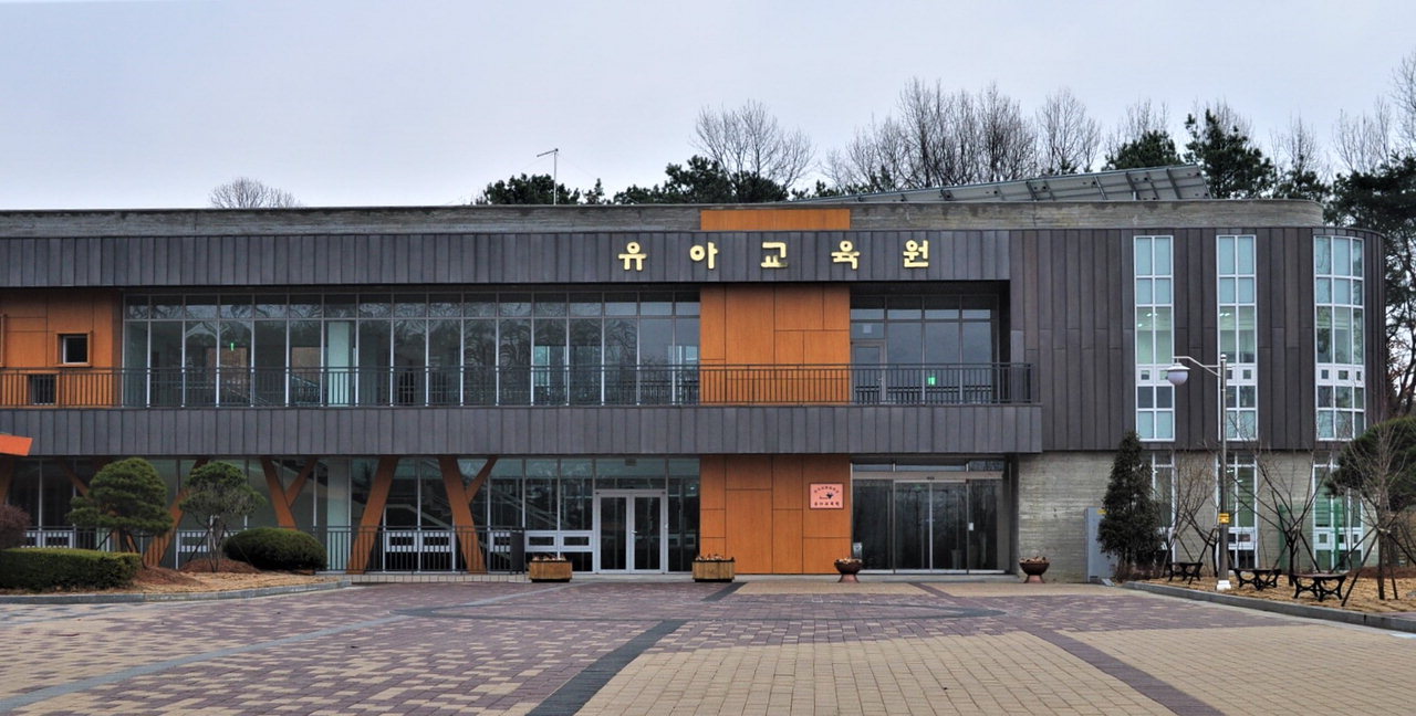 한국교원대 유아교육원, 영유아교육연수원으로 승격