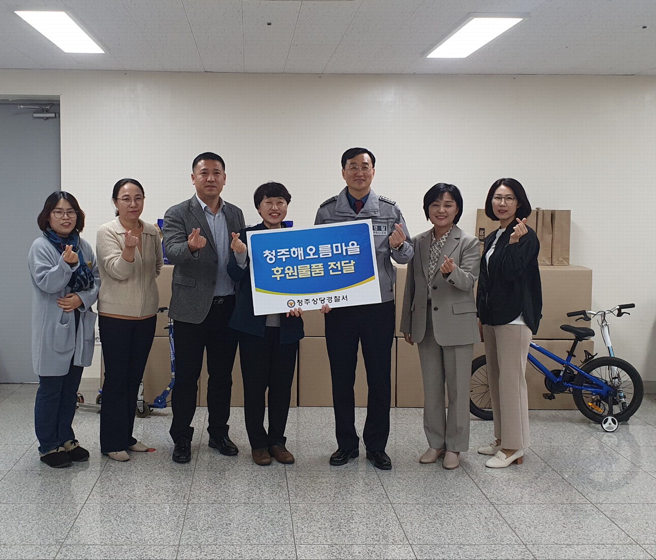 청주상당경찰서, 청주해오름마을 찾아 나눔 실천