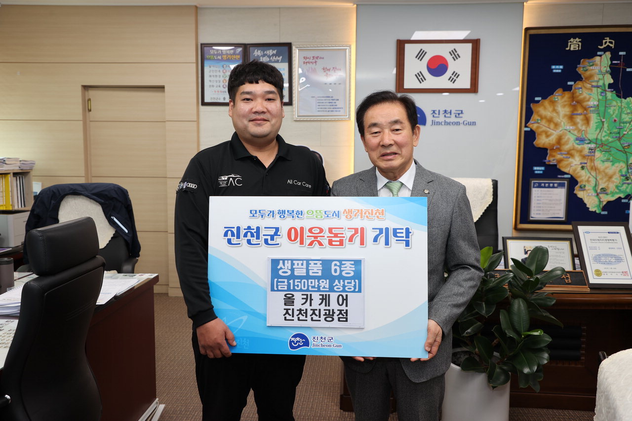 올카케어 진천진광점, 지역 어르신에 생필품 전달