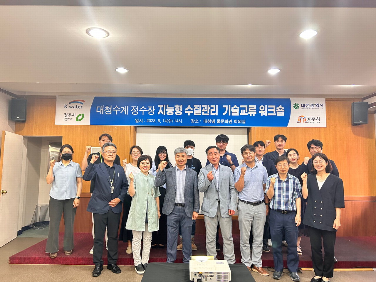 한국수자원공사 충북지역협력단, 지능형 수질관리 기술교류 워크숍 개최