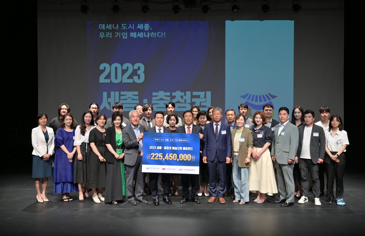 세종시메세나협회, 세종·충청 예술단체에 2억2천545만원 전달