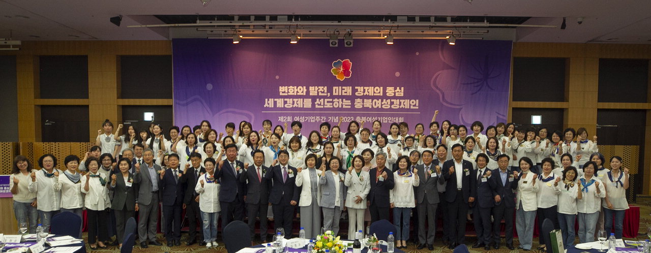 충북 여성기업인 한자리에… 정현순 하림충북유통 대표, 중기부장관상