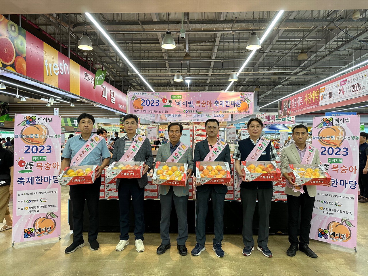 영동군 명품복숭아 대도시 시민 입맛 공략