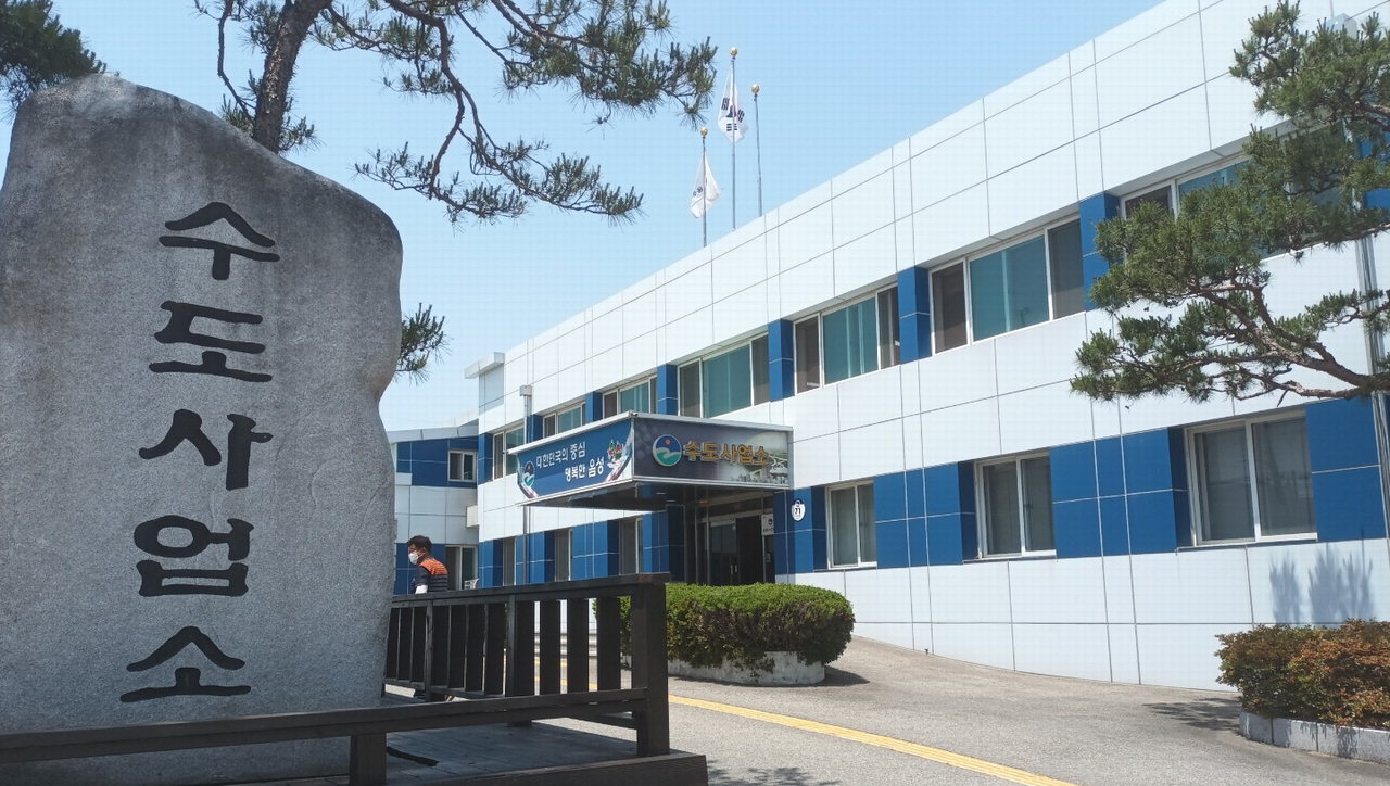 음성군 수도사업소, 행안부 상수도 공기업평가 우수