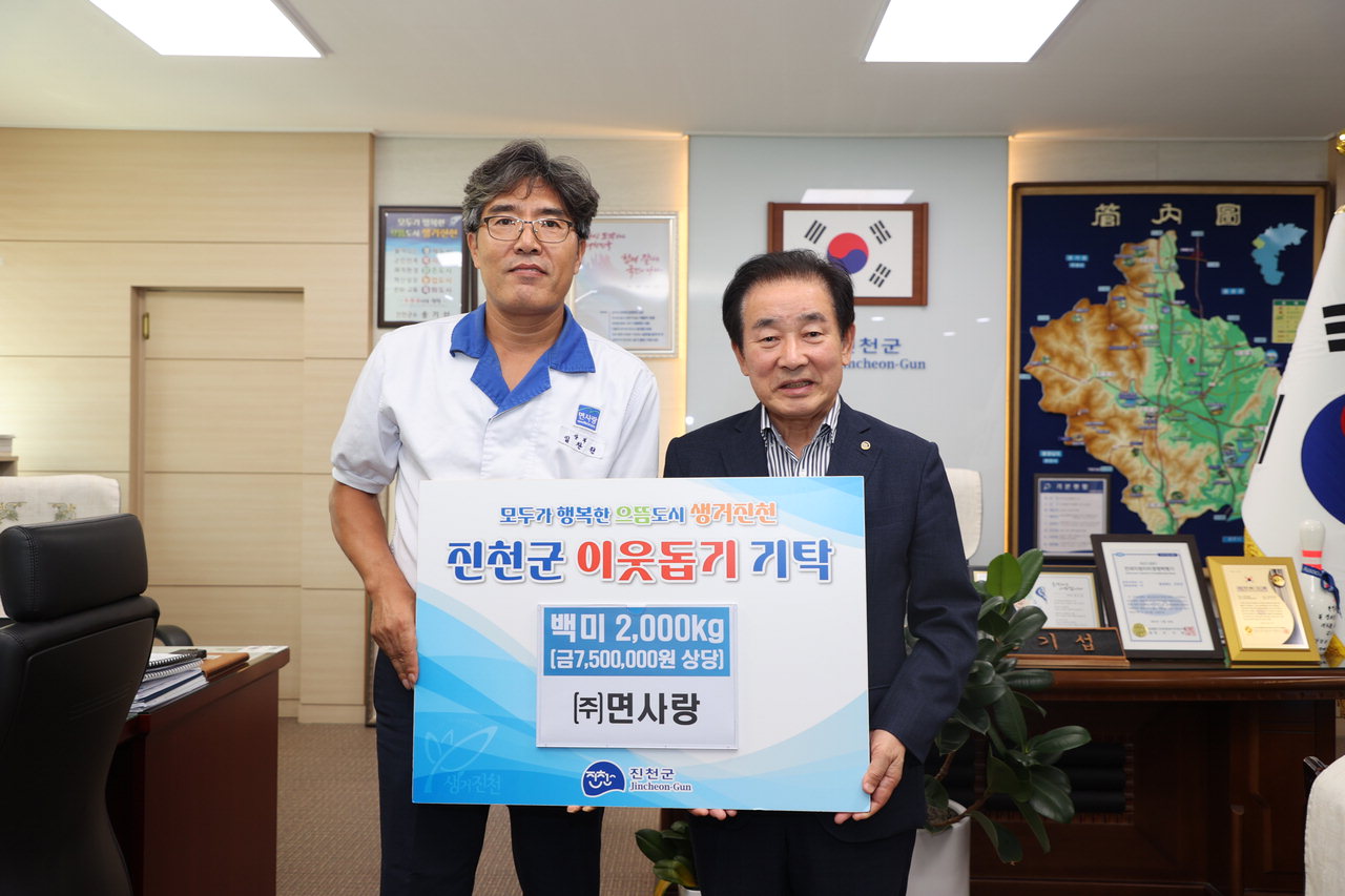 진천 면사랑, 진천군에 추석 맞이 백미 2천kg 전달