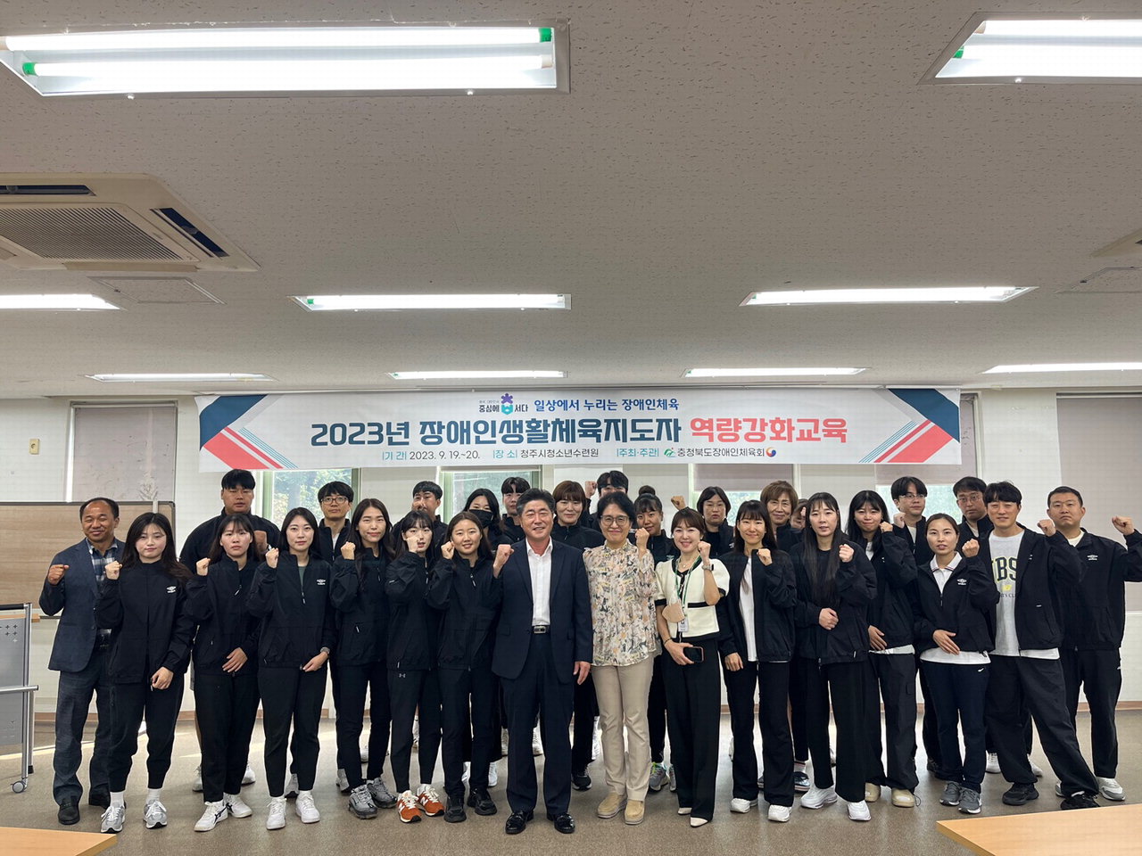 충북장애인체육회, 생활체육지도자 역량강화교육 진행
