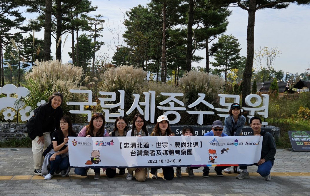세종시문화관광재단, 중화권 관광교류 물꼬