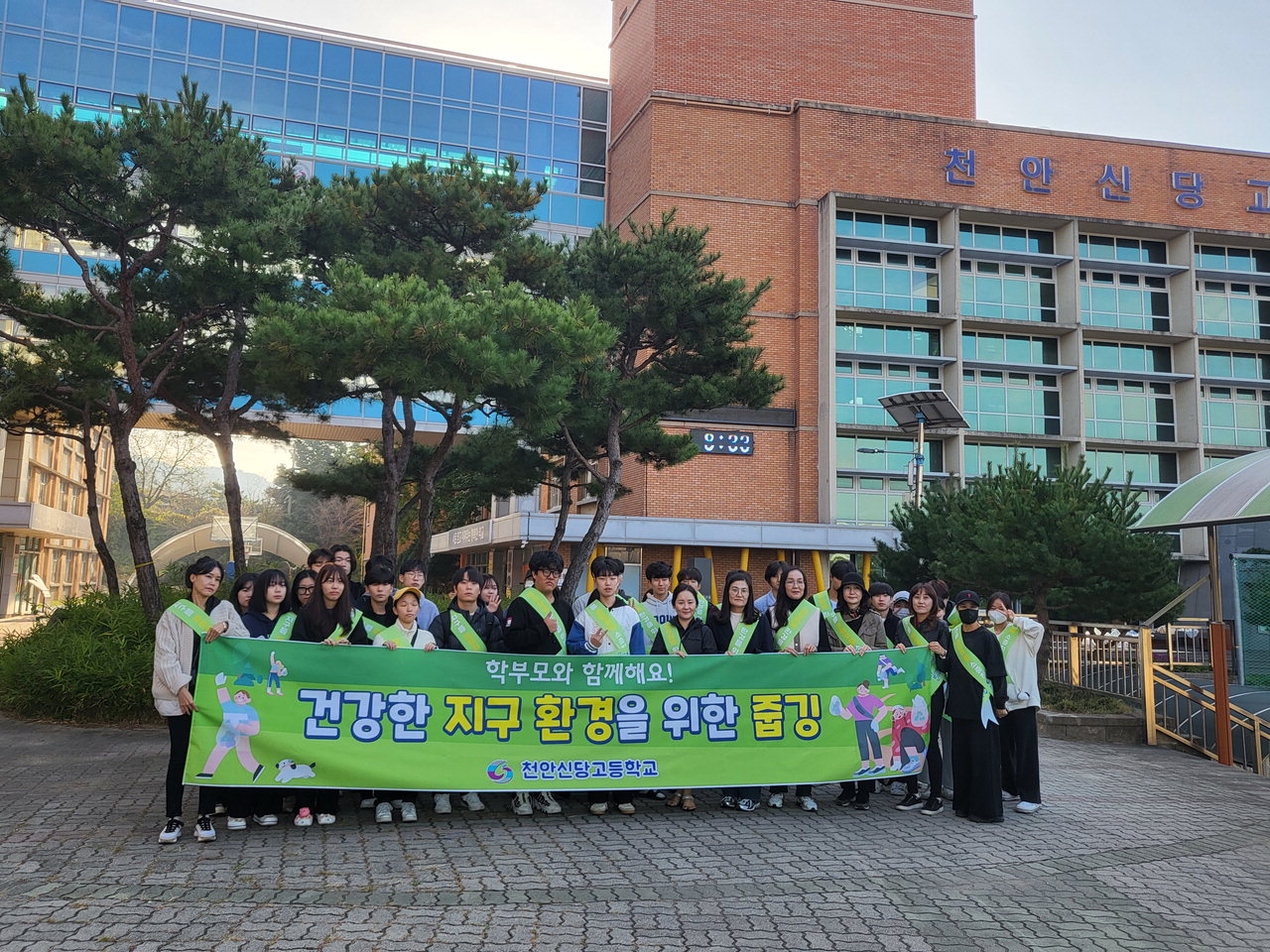 천안신당고, 걸으면서 쓰레기 줍는 줍깅 실시
