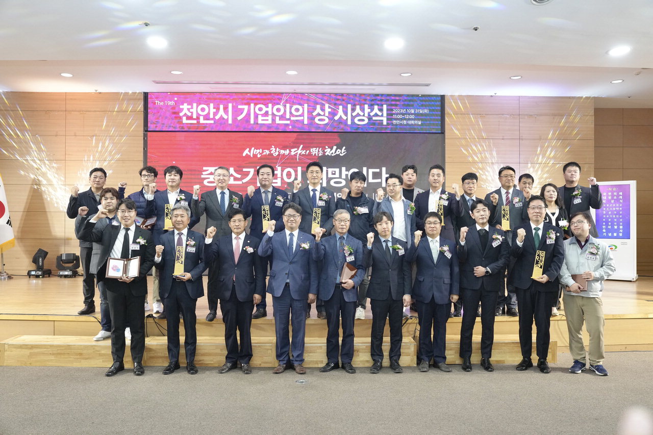 제19회 천안시 기업인의 상 ㈜O.N 종합대상 수상