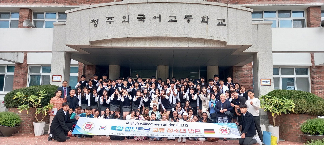 우리학교 최고 - 청주외국어고등학교