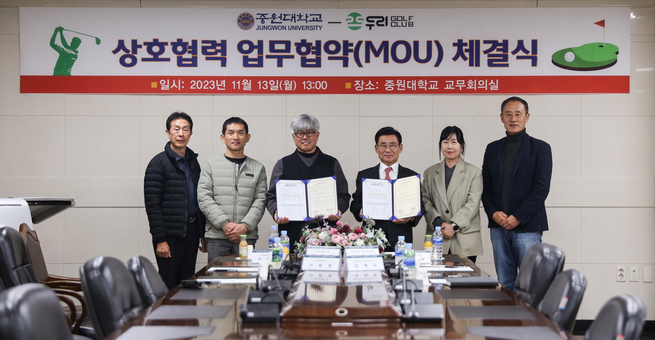 중원대-두리골프클럽, 골프산업 저변확대 위해 손잡다