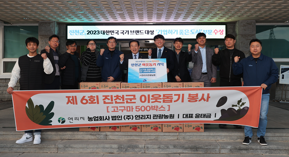 추워진 날씨 진천지역에 취약계층 위한 나눔 손길 이어져