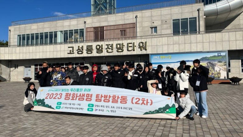 부여군, 농어촌청소년 평화생명 탐방활동 실시