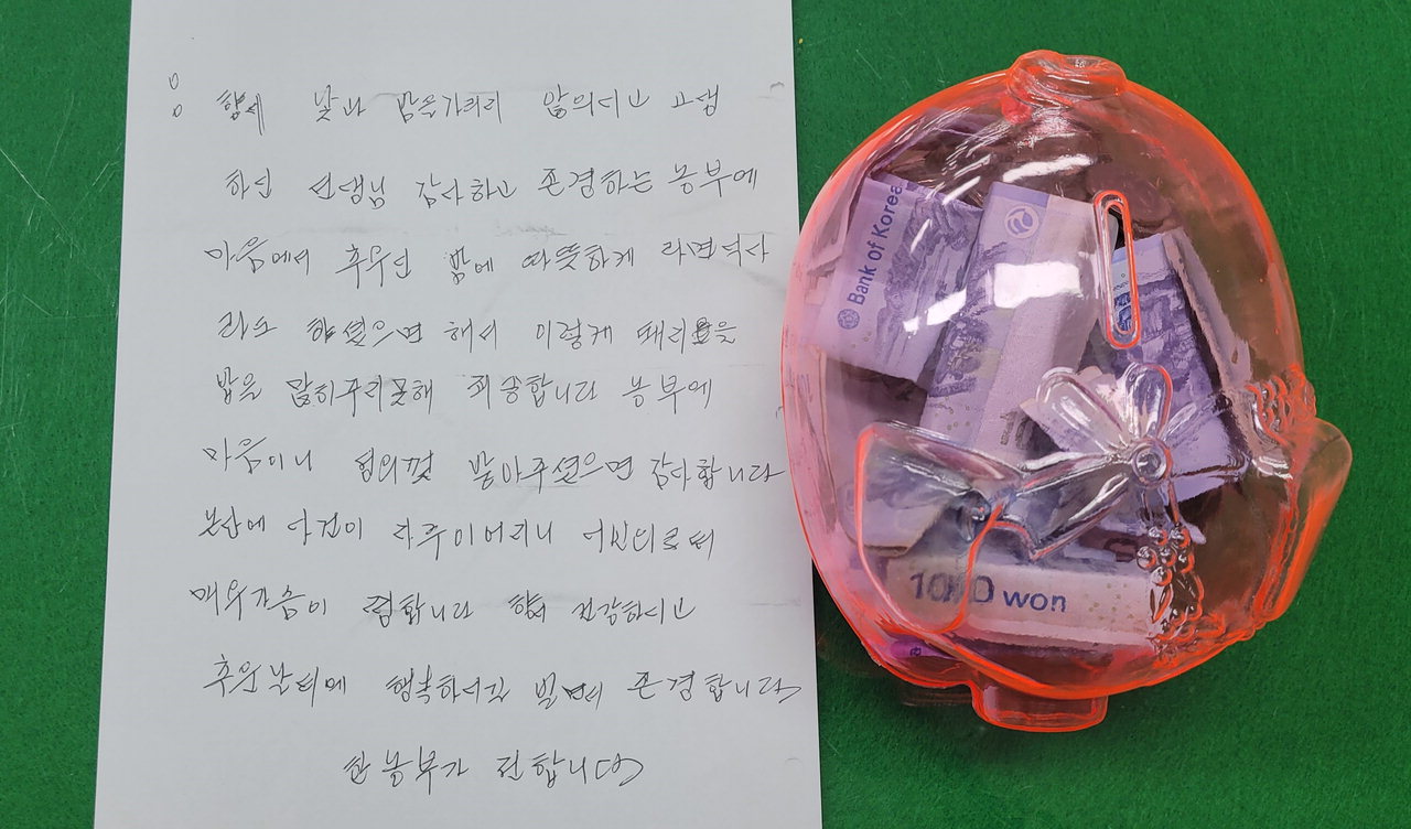 논산시에 온기 전한 한 농부의 돼지저금통