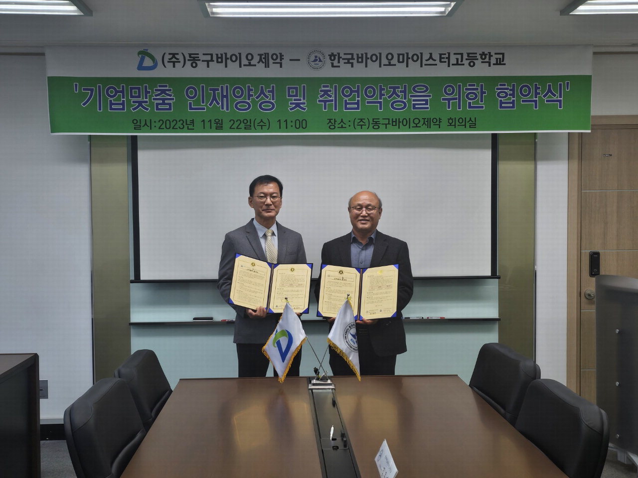 한국바이오마이스터고, 바이오 기업들과 산학협력 체결