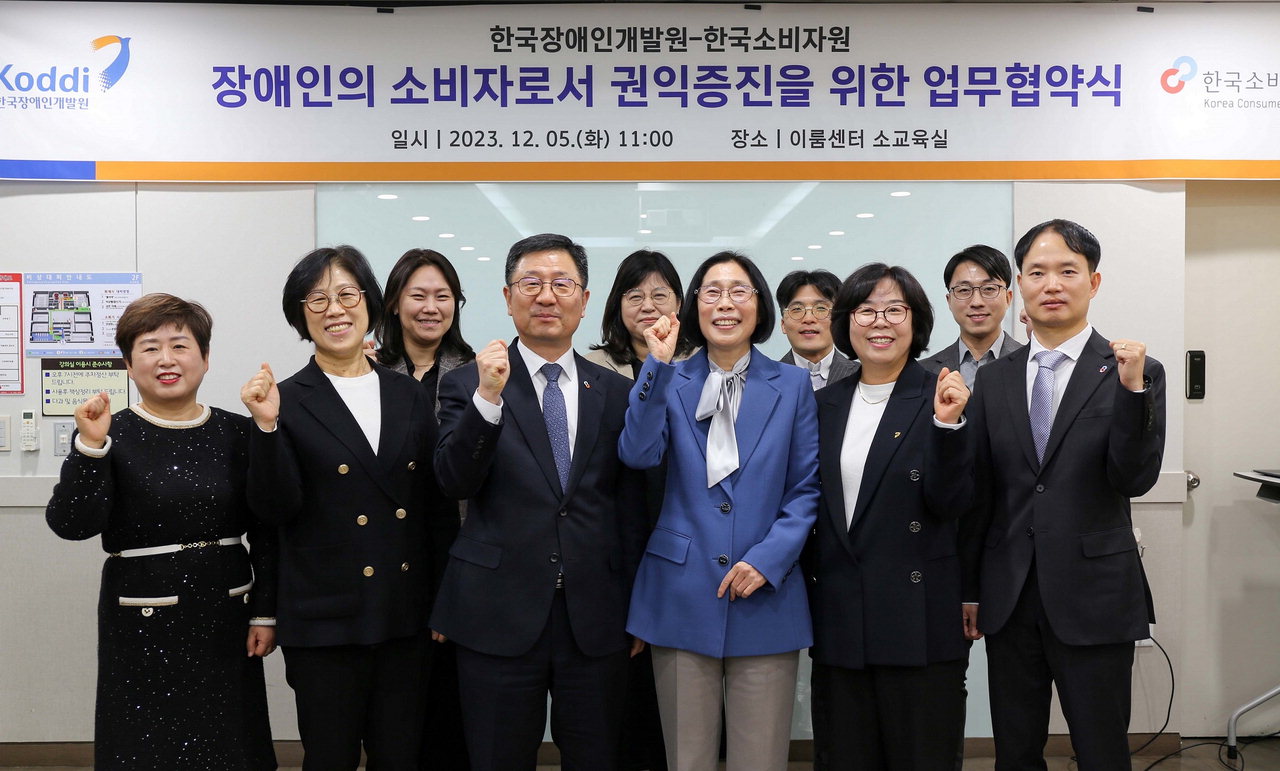 한국소비자원-한국장애인개발원, 장애인 소비자피해 예방 업무협약