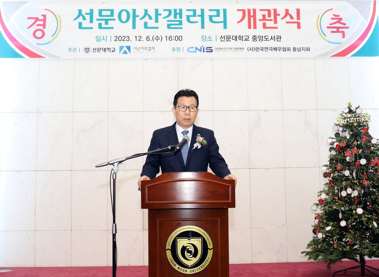 선문대 중앙도서관에 지역 문화 공간 선문아산갤러리 개관