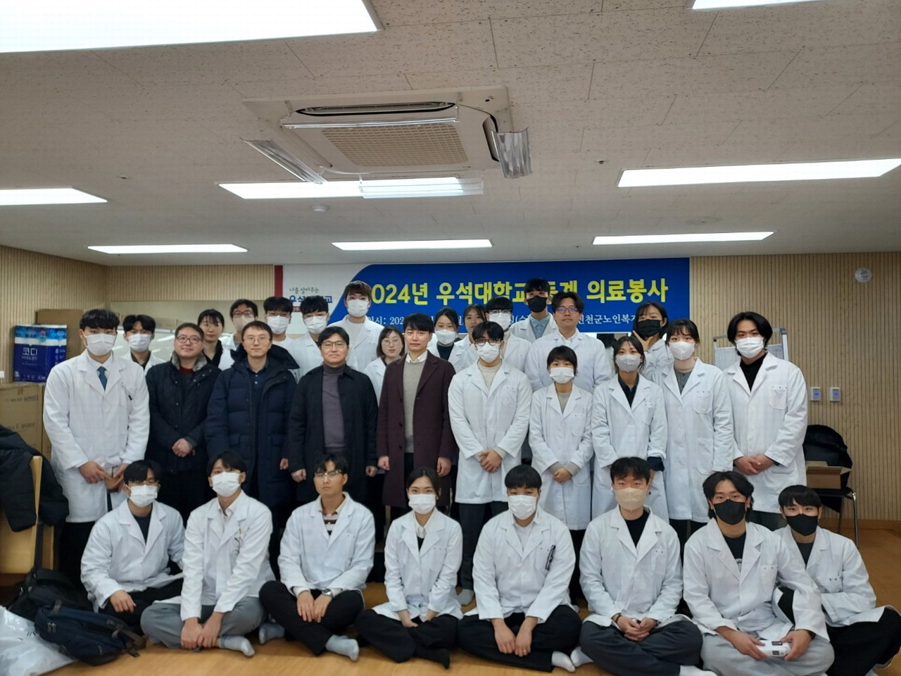 우석대, 진천군 어르신 대상 동계 의료봉사 실시