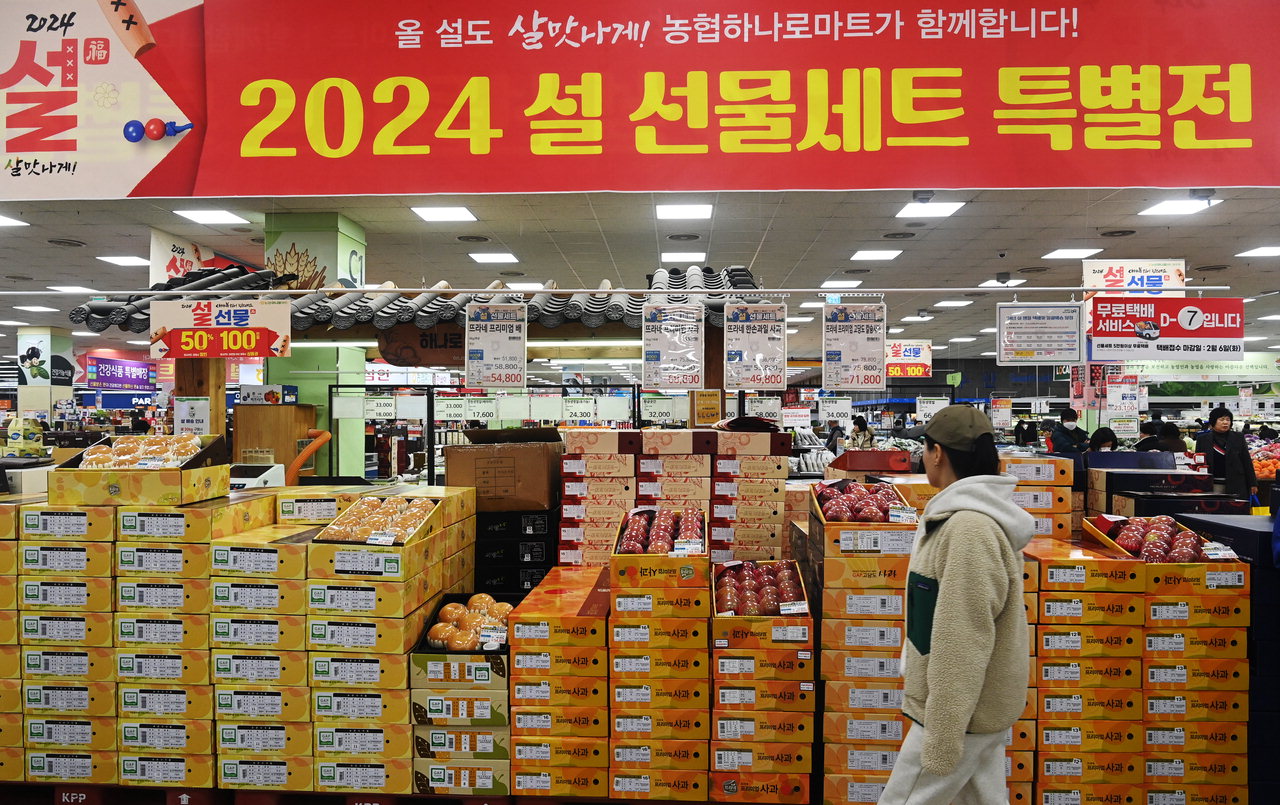 청주 하나로마트, 설맞이 할인행사