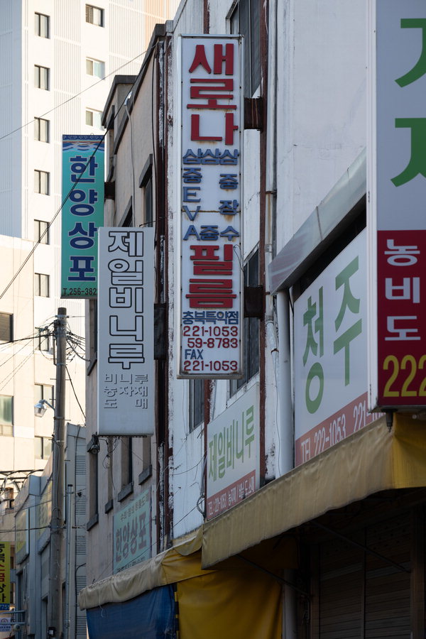 제2회 도시기억 아카이브 사진제 열려