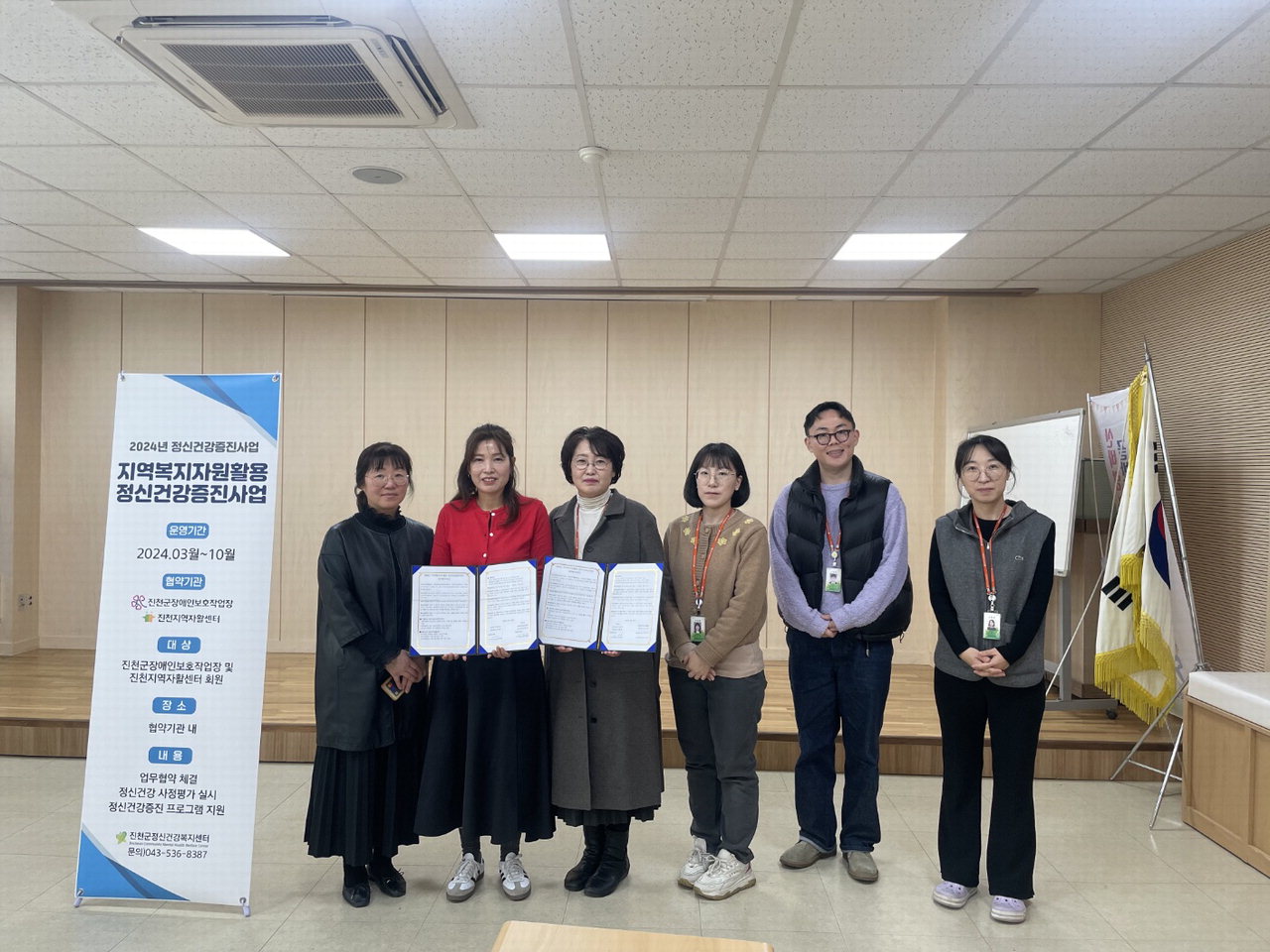 진천군-지역자활센터, 정신건강 복지 업무협약