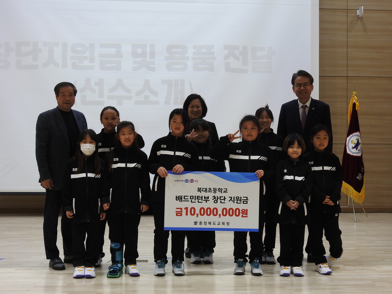 청주 복대초등학교 여자배드민턴부 창단