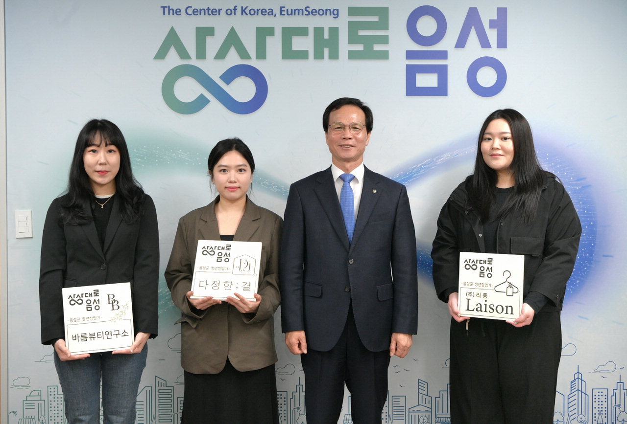 음성군 청년센터, 청년 창업가 현판 수여식