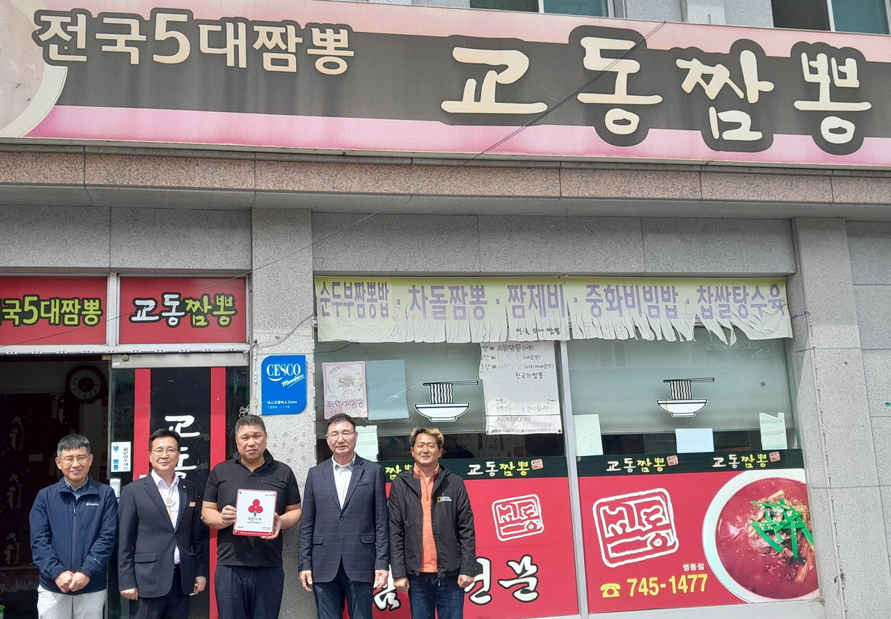 영동읍 지역사회보장협의체, 교동짬뽕·로타리식당에 착한가게 현판식