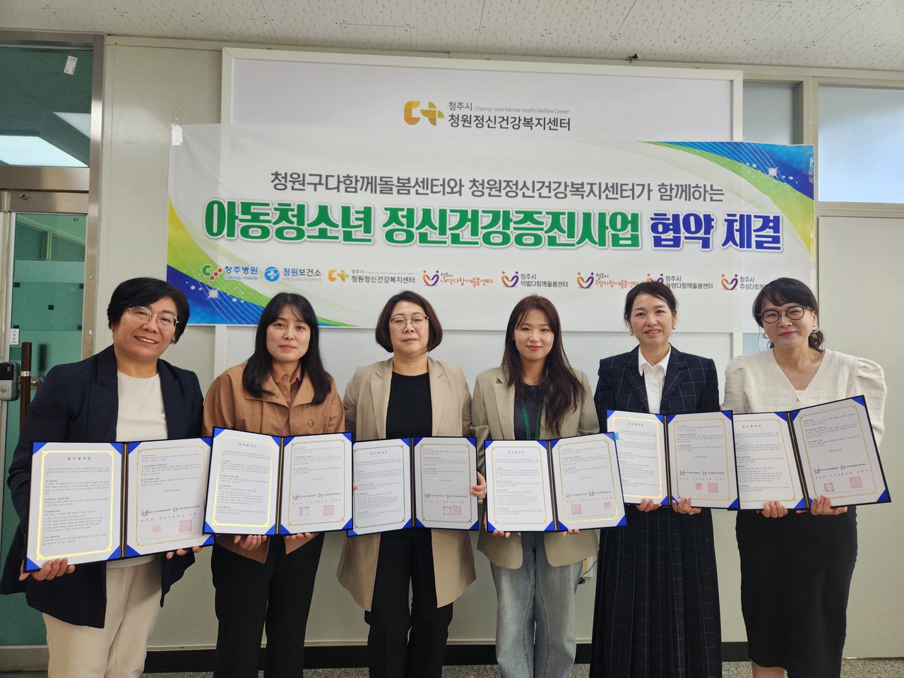 청주 청원구, 다함께 돌봄센터 5개소와 업무협약 체결
