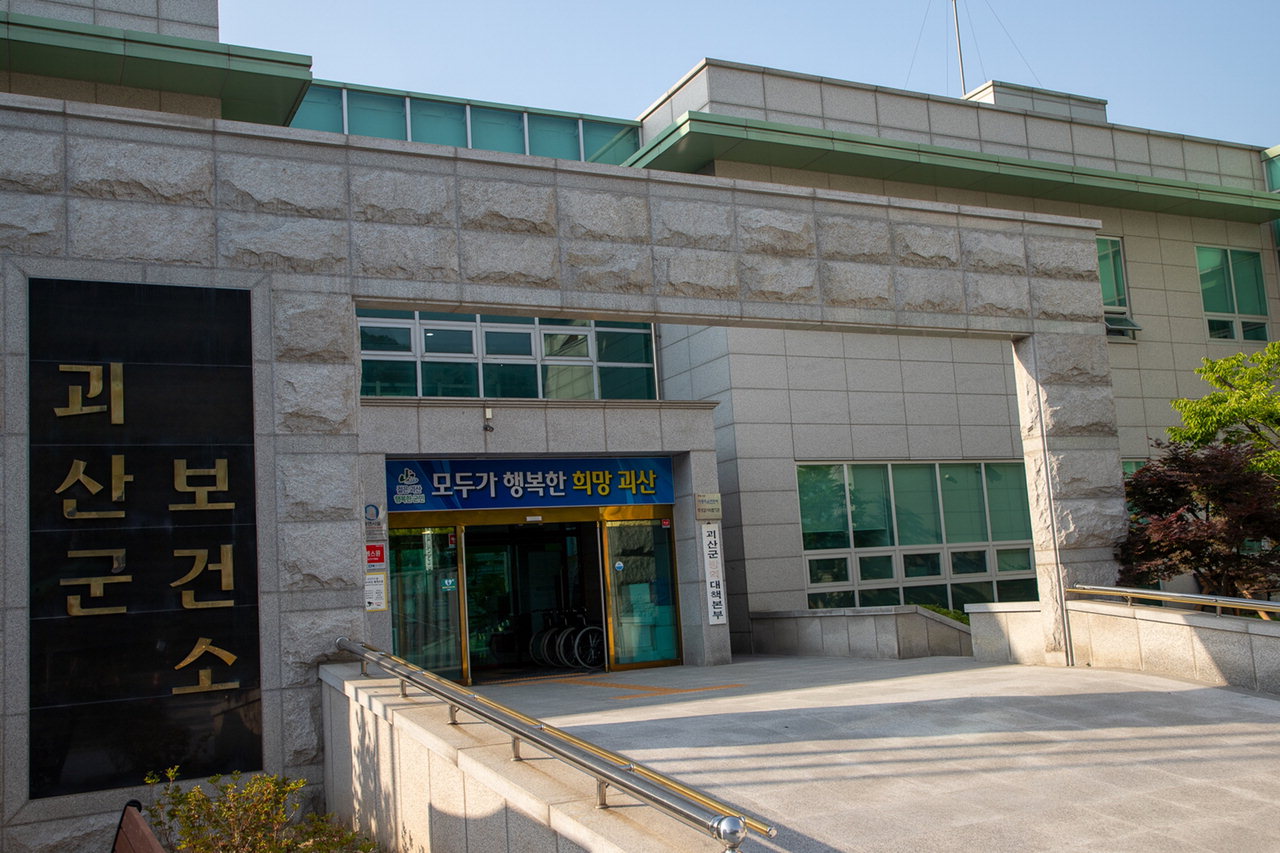 괴산군보건소, 영유아 모발 니코틴검사 실시