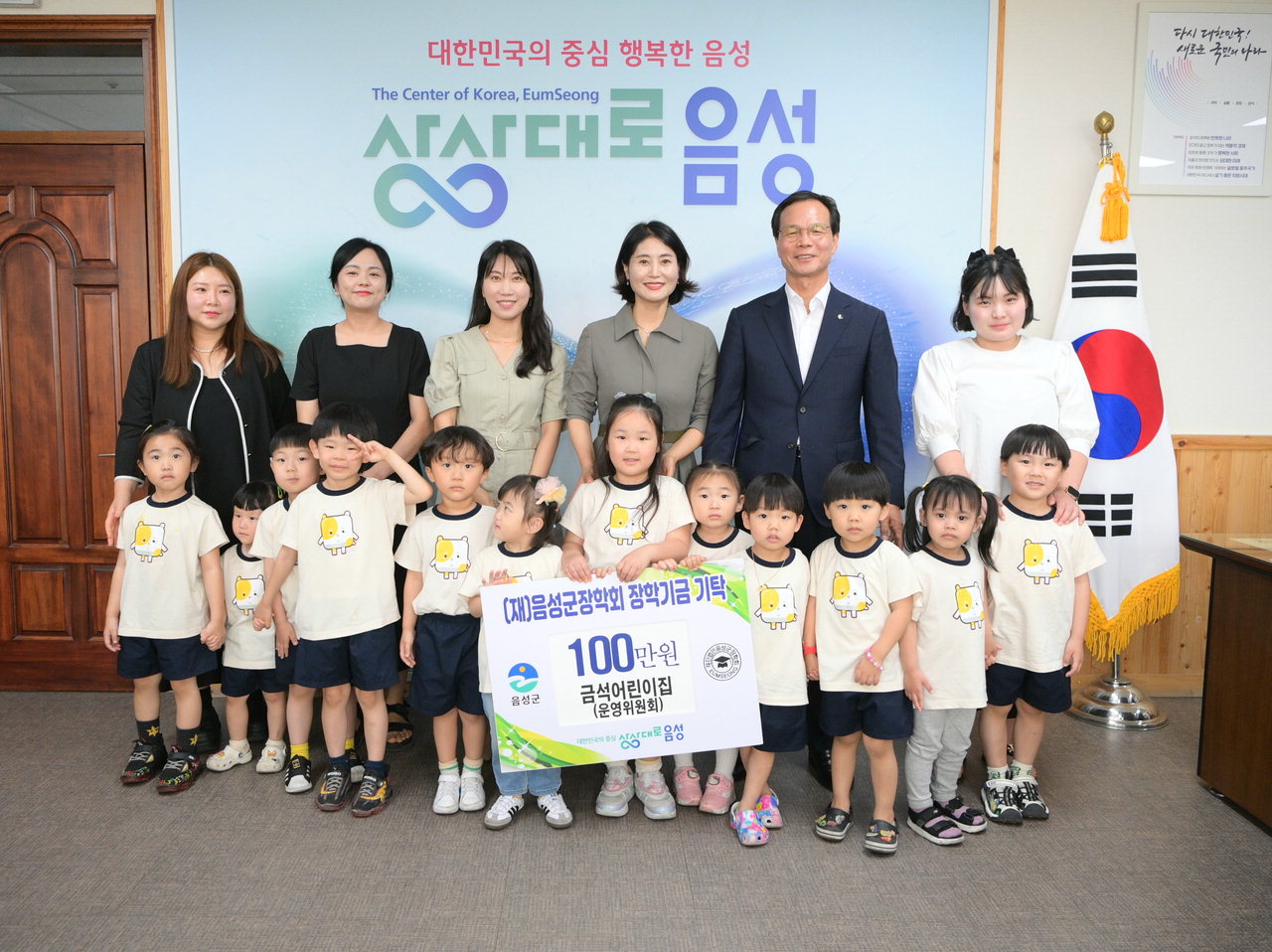 음성 금석어린이집, 음성군장학회에 장학금 100만원 기탁