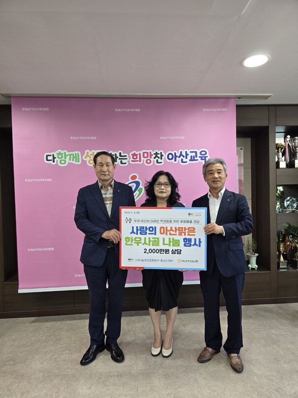 나눔축산운동본부·아산축산농협, 사랑의 아산맑은 한우사골 나눔행사