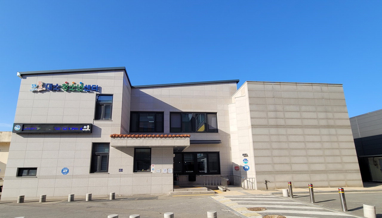 음성군 대소청소년센터, 대한성공회 유지재단이 수탁 운영