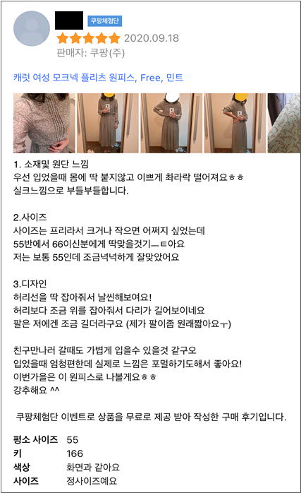 공정위, 'PB 검색순위 조작' 쿠팡에 1천400억 과징금