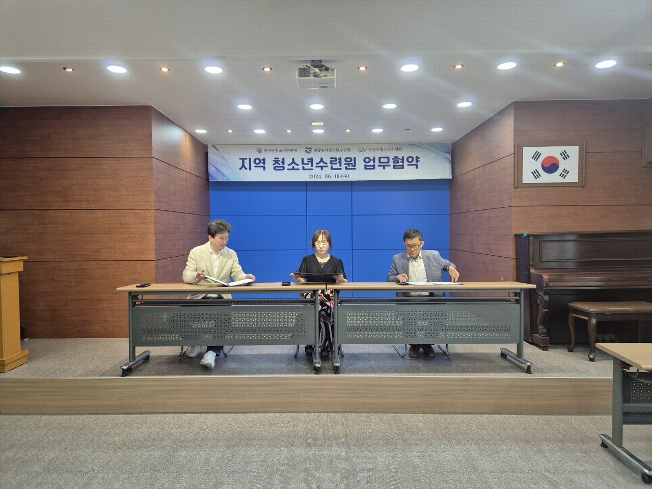 부여군시설관리공단, 청양·군포시 청소년수련원과 협력체계 구축 맞손