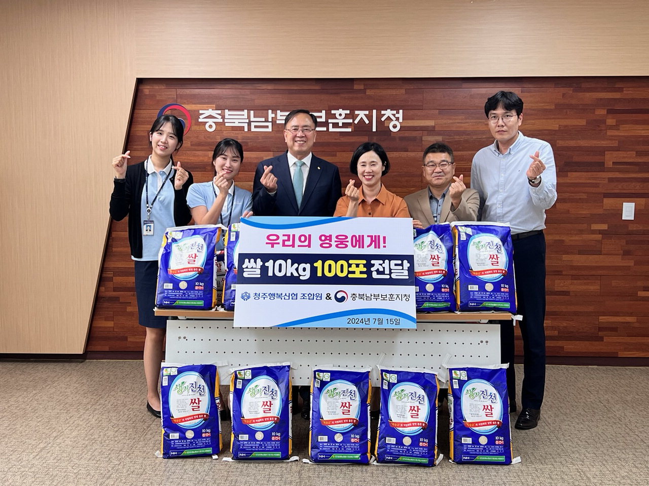청주행복신협, 충북남부보훈지청에 사랑의 쌀 100포대 전달