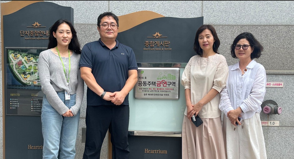 청주시 금연아파트에 복대두진하트리움 지정