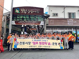 보령소방서, 전통시장 안전하기 좋은 날 캠페인 실시