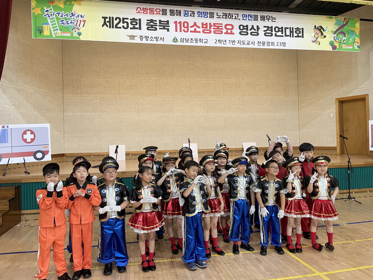 증평 삼보초·휴먼시아어린이집, 충북119소방동요대회 은상