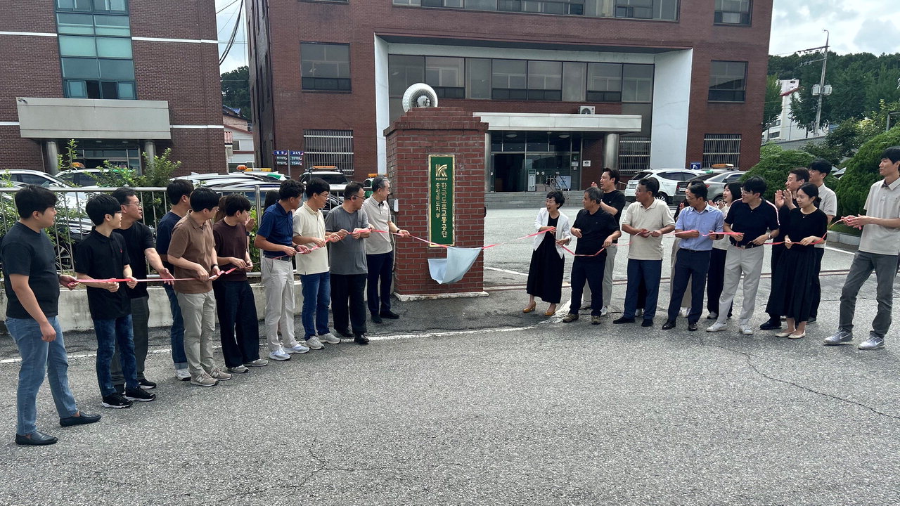 한국도로교통공단 충청북도지부, 현판식 행사 개최