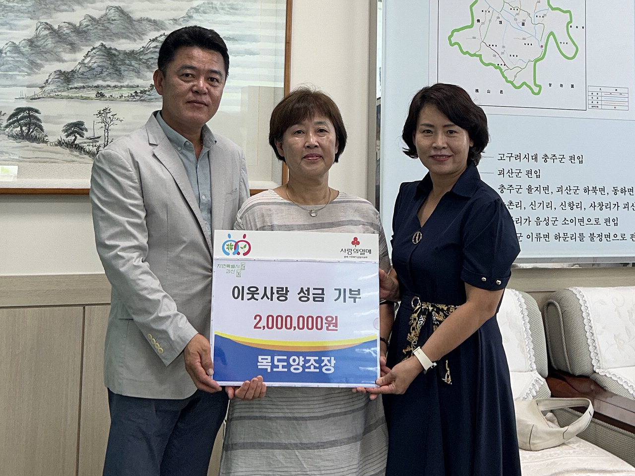 목도양조장, 괴산 불정면 지역사회보장협의체에 성금 200만원 후원