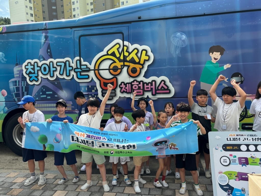 가경초, 찾아가는 상상체험버스 운영