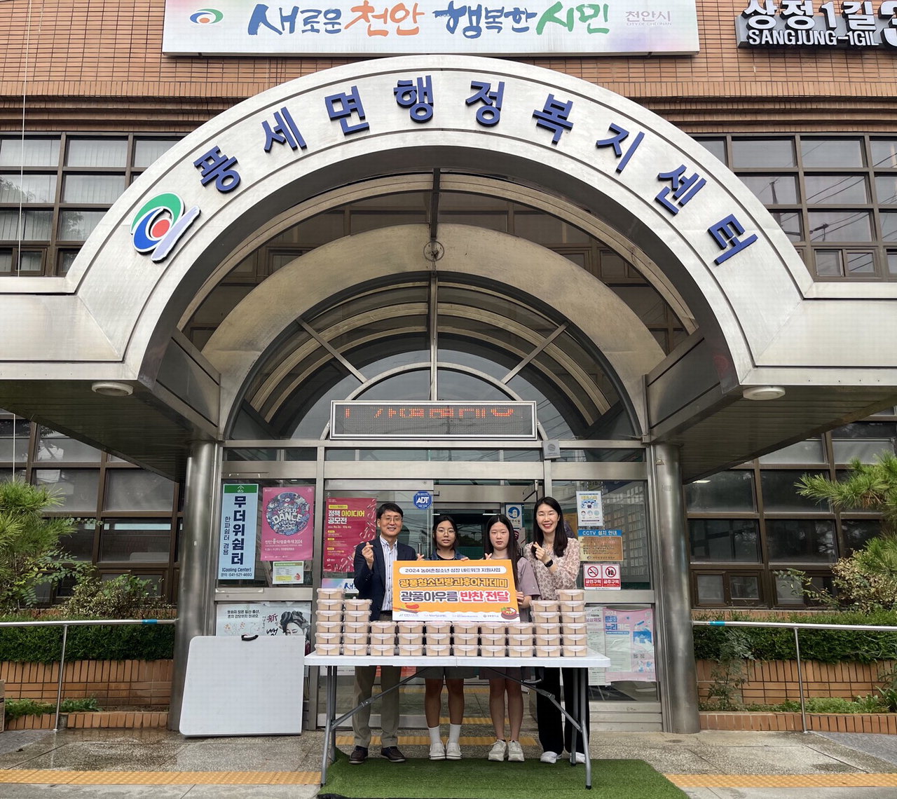 천안 광풍중 방과후아카데미, 취약계층 위한 반찬 나눔 봉사