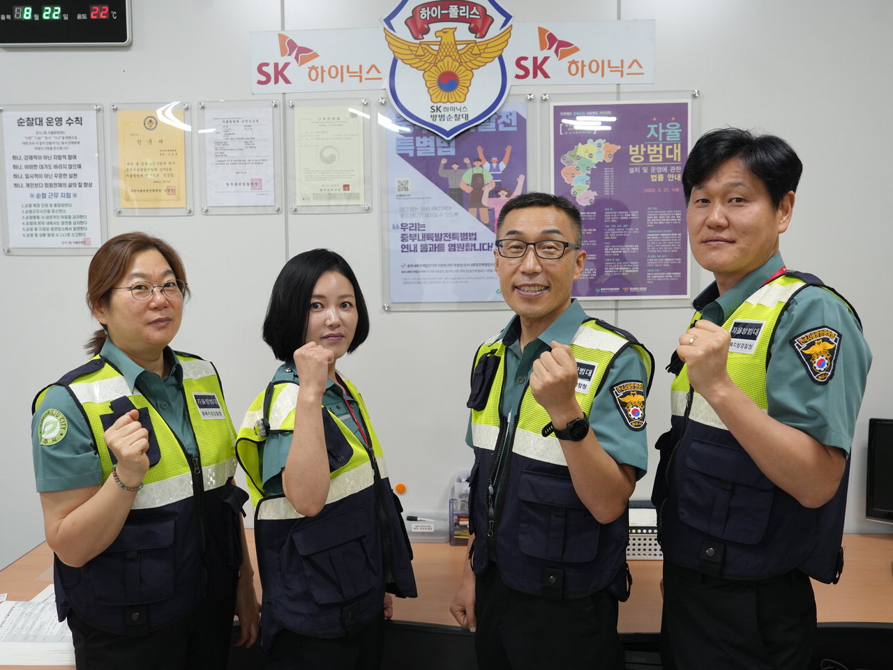 충북 안전, 우리가 지킨다 - 9. 강서2자율방범대
