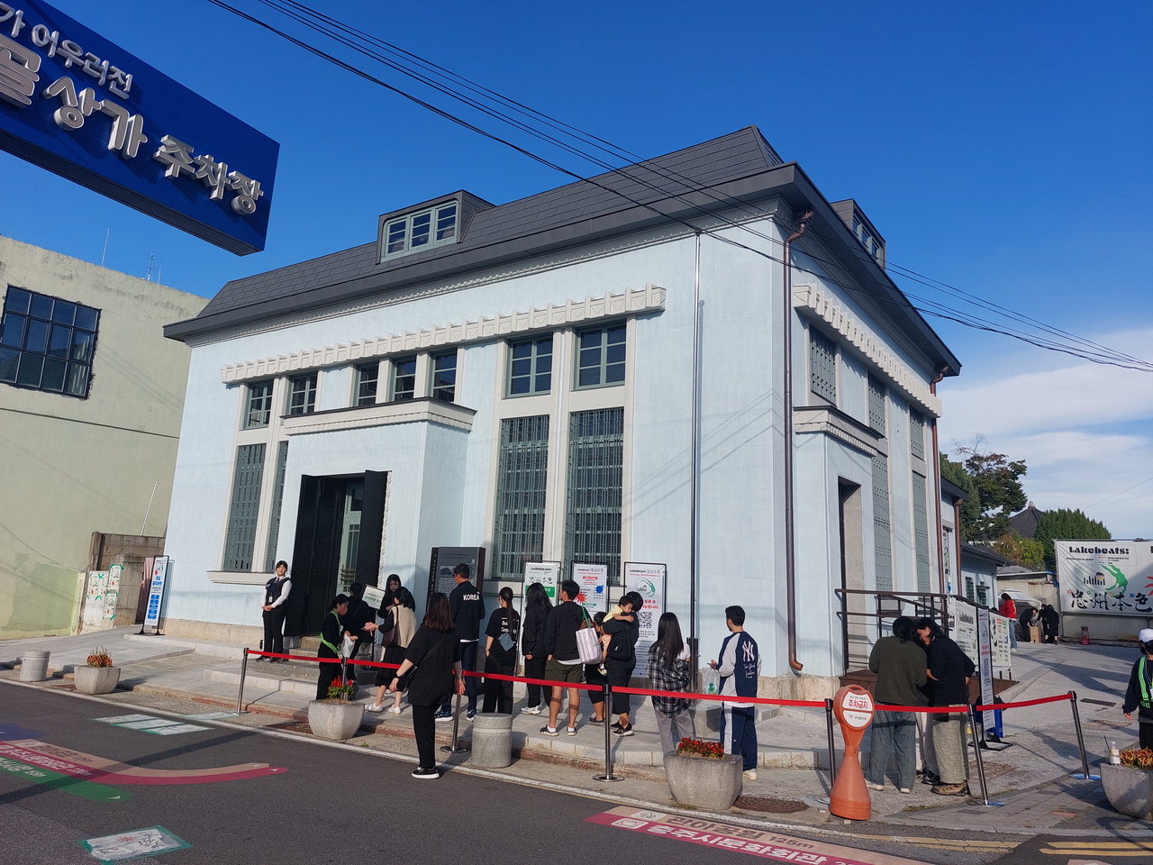 충주시, 아트뱅크243 복합문화공간으로 시범 운용