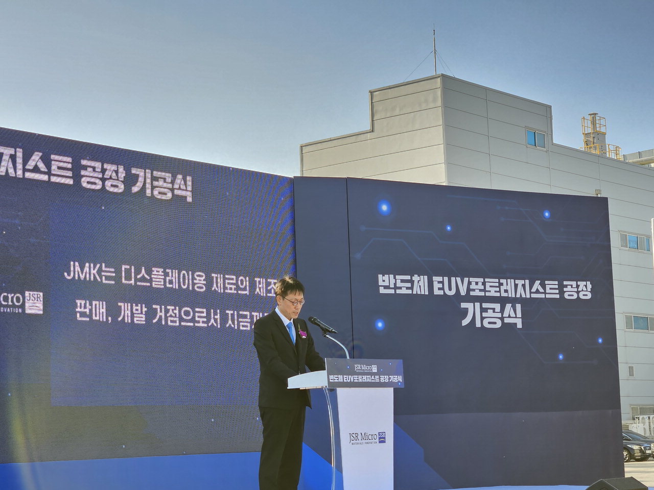 日 JSR, 청주 오창에 반도체 핵심소재 생산거점 구축