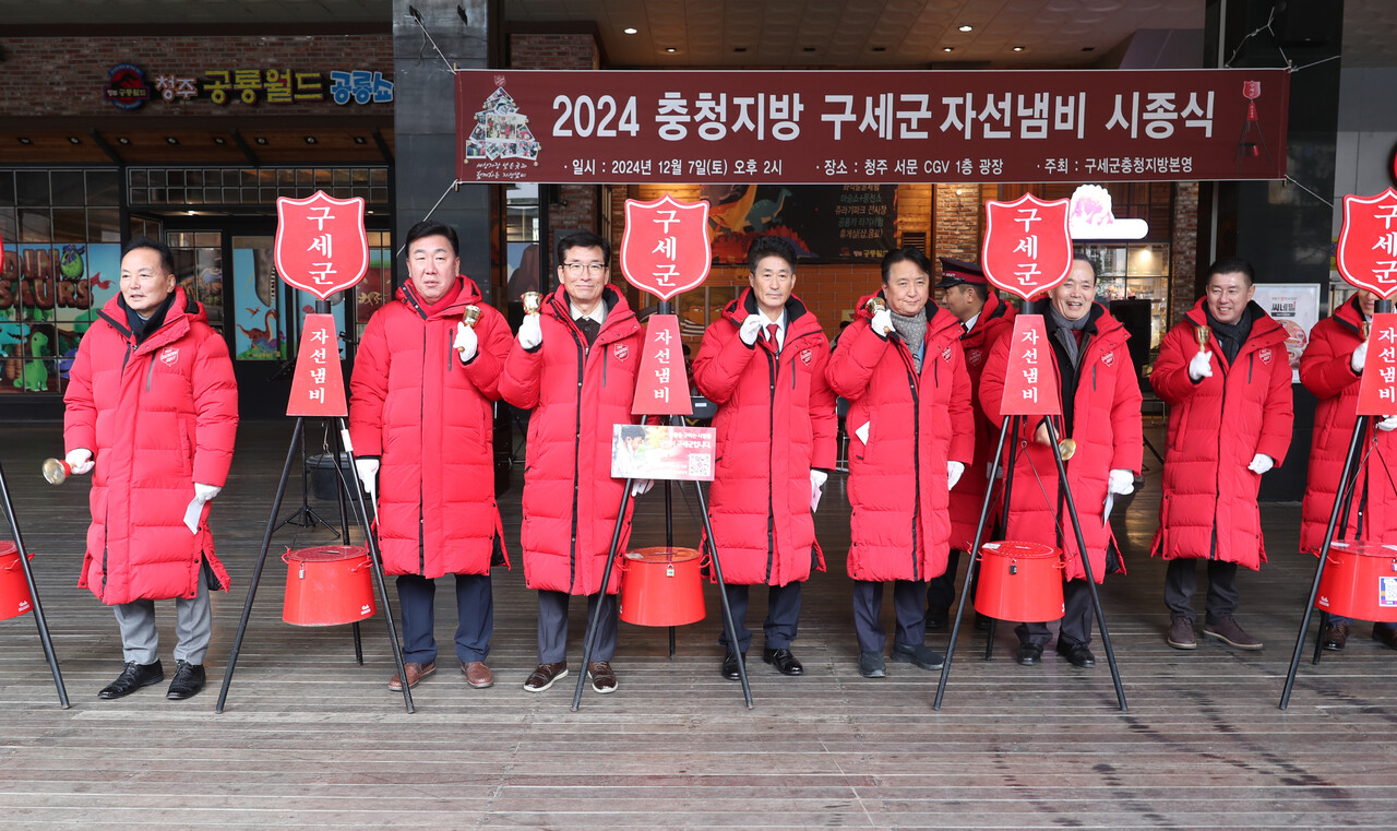 구세군 자선냄비 모금 시작… 이범석 청주시장 동참