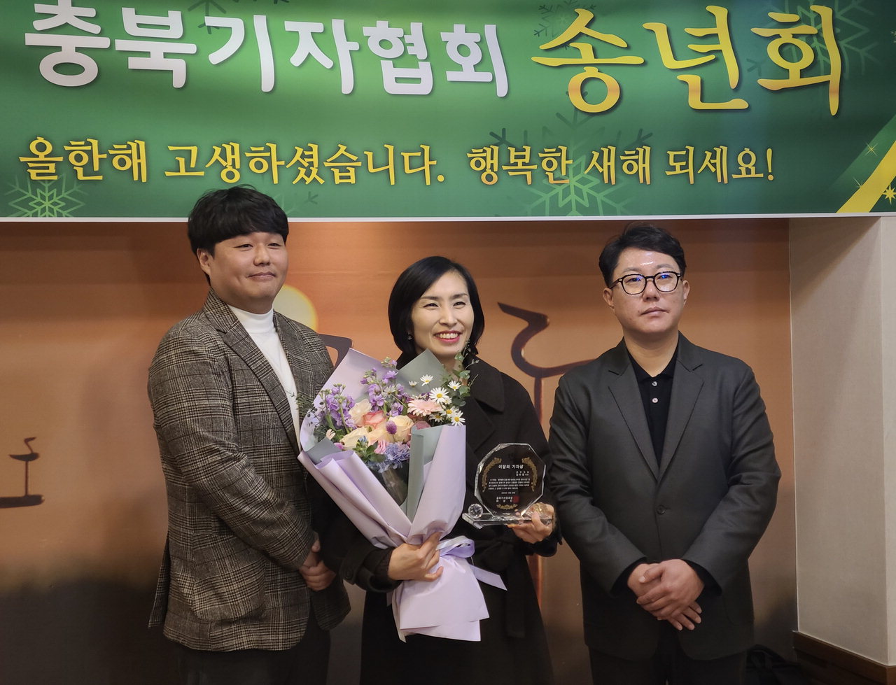 김미정 중부매일 기자 충북기자협회 기자상 수상