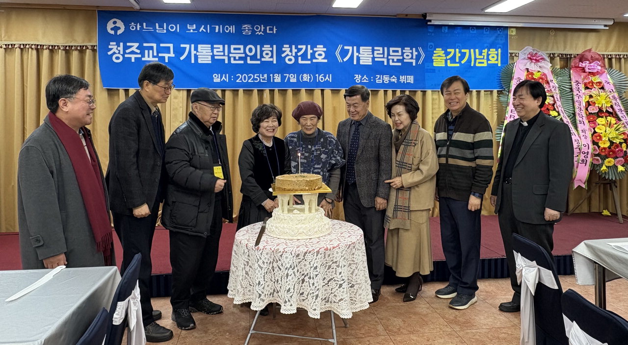 청주교구 가톨릭문인회 가톨릭 문학 창간호 발행