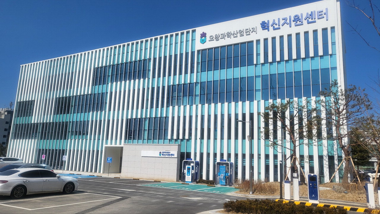 오창과학단지관리공단, 체계적 기업 지원 서비스 나선다